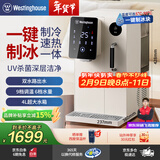 西屋冰块饮水机家用 台式即热直饮机小型制冰机免安装富锶矿泉水机 桌面办公室制冰速热冷水矿化一体机 匹兹堡 即热制冷型 WFH40-G3