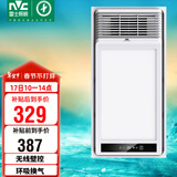 雷士（NVC）风暖浴霸单核轻触系列无线速热照明排风换气Y382浴室