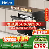 海尔（Haier）【双面洗W5000Plus】洗碗机嵌入式150升+大容量六星级消杀高温+UV双重除菌7天净存EYBW18566JHU1