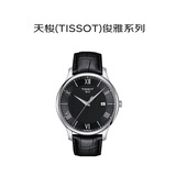 天梭（TISSOT） 俊雅系列石英男士腕表送礼T063.610.16.058.00龚俊同款