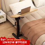 SOFS床边桌可移动电脑桌床上书桌懒人沙发桌可升降站立办公床头桌子 【旋转款】床边桌 柚木色