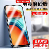 【2片装】骆尊 适用红米note10/pro钢化膜防窥膜小米Redmi抗蓝光全屏高清防爆玻璃手机贴膜 【红米Note10Pro】钻石电竞磨砂膜*2片装