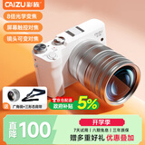 彩族（CAIZU）双摄8倍光学变焦数码相机 5K视频录制微单反照相机 国产海思芯片 镜头可变屏幕触控对焦新年货礼物