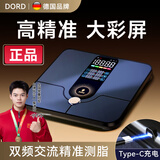 多雷德【德国品牌】体脂秤体重秤电子秤人体重体脂一体秤称重减肥专用智能精准可测体脂心率家用充电款 体脂秤【升级心率监测】 下单前联系客服可赠送精美筋膜枪或瑜伽垫