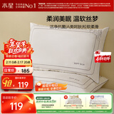 水星家纺蚕丝枕头 A类抑菌护颈椎枕头芯 家用软枕头成人一对装48cm*74cm