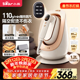 小熊（Bear）台式挂烫机110g/min核爆蒸汽1.2L大水箱熨烫护理机家用熨斗机强增压蒸汽熨斗便携免收纳ZQZ-F18F1
