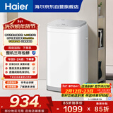 海尔（Haier）波轮洗衣机小型全自动 3KG迷你婴儿儿童家用 内衣裤洗 精华洗母婴健康 家电补贴XQBM30-R586