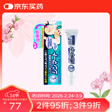 乐敦(ROHTO)曼秀雷敦日本原装进口抗敏止痒软膏15g 过敏性皮炎/湿疹/汗疹/荨麻疹专用 婴儿成人通用
