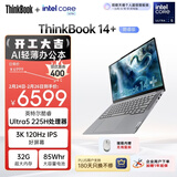 ThinkPad 联想笔记本电脑ThinkBook14+ AI轻薄办公本 英特尔酷睿Ultra5 14.5英寸 32G 1T 3K 120Hz国家补贴