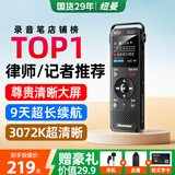 纽曼PD88录音笔转文字超长待机续航100小时会议记录商务培训随身携带专业高清神器降噪律师用设备16G 