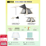 探险者（TAN XIAN ZHE）帐篷户外露营防雨过夜3人-4人速开便捷天幕二合一黑胶防晒帐篷 【5-8人】帐篷+天幕+野餐套装