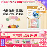 朗诺冻干棒棒糖猫零食生骨肉鸡肉成猫幼猫咪零食冻干猫粮营养宠物食品 冻干鸡肉混合3支装