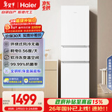 海尔（Haier）「真省电」217L三门小冰箱黑金净化一级能效风冷无霜白色BCD-217WGHC3E9S9(白)国家补贴