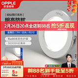 欧普照明（OPPLE）LED筒灯嵌入式孔灯吊顶灯超薄客厅漆白全铝 3瓦白光开孔7-8.5cm