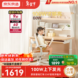 京东京造儿童学习桌书桌椅套装实木升降100W护眼大路灯阳光桌椅单桌