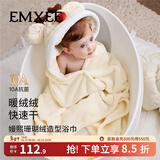 嫚熙（EMXEE）婴儿浴巾秋冬季斗篷浴袍新生儿珊瑚绒洗澡连帽包巾速干 小麋鹿【10A抗菌】125*80cm