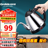 格来德（Grelide）烧水壶泡茶304不锈钢电热水壶小型电水壶家用热水壶煲水壶自动断电快速煮水壶开水壶【泡茶推荐】 0.8L 304不锈钢-1000W-826B款