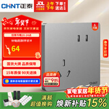 正泰（CHNT）开关插座墙壁面板家用86型暗装面板斜五孔插座 6只装 幻银灰