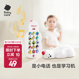 babycare儿童手机玩具 宝宝仿真座机男女孩0-1岁婴儿可咬音乐电话儿童礼物 小熊音乐手机