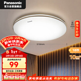 松下卧室灯具吸顶灯圆形现代简约超薄大气新中式餐厅灯金色饰带 18瓦
