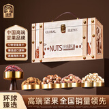 臻味高端坚果干果礼盒2300g商务木箱年货春节礼品企业团购福利送