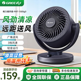 格力（GREE）空气循环扇台式桌面电风扇节能卧室超静音小风扇办公室摇头床头风扇家用空调伴侣 碧玺蓝【机械款】3档调节/摇头