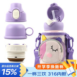杯具熊（BEDDYBEAR）四叶草儿童保温杯四盖三用吸管水杯316不锈钢学生杯子630ML独角兽