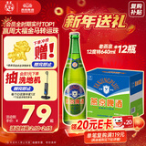 燕京啤酒 老燕京12度特制640ml*12瓶 热卖整箱装年货送礼