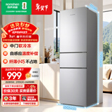 容声216L三门小冰箱小户型节能超薄冷藏冷冻两用保鲜出租房宿舍低噪以旧换新BCD-216E10RNLAD