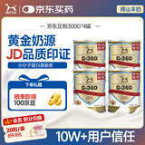 BOTH 羊奶粉 狗狗猫咪 幼犬幼猫 宠物奶粉 纯山羊奶粉 300g*4罐