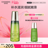 自然堂雪松精油活颜御龄微珠精华水200mL爽肤水抗皱保湿女神节礼物