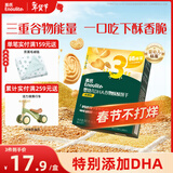 英氏（Engnice）婴幼儿DHA谷物酥酥饼干核桃味 婴儿零食儿童饼干宝宝零食80g