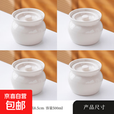 瓦罐陶瓷炖盅带盖糖罐蒸蛋晚  乳白色  450ml 乳白色4个装 450ml
