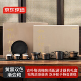 京东京造 茶具整套 套装功夫茶具茶杯茶壶侘寂风顺心如意18件【礼盒装】