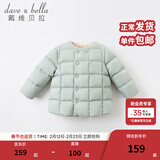 戴维贝拉（DAVE＆BELLA）童装女童羽绒内胆男童羽绒服儿童冬装90绒保暖衣服幼儿宝宝上衣 灰绿【DB15316】 100 cm（建议身高90-100cm）