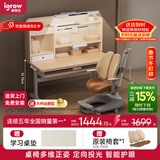 爱果乐（IGROW）学习桌儿童书桌电脑桌书架书柜一体写字桌实木书桌椅儿童学习桌椅 1.2M畅学家套装+智能护眼灯