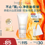 芙丽芳丝（Freeplus）洗面奶男女士氨基酸洁面乳控油祛痘去黑头80g