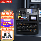 硕方线号机打号机号码管标签打印机 蓝牙电脑便携套管打码机热缩管打字机 TP80A(屏幕储存空间大)