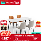 林氏家居岩板餐桌家用小户型饭桌子客厅轻奢长方形餐桌椅子全套LS663R1 (13)【黑色+白色|4椅】餐桌+混合餐椅 1.4米