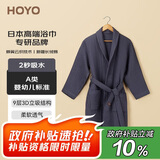 HOYO日本和颜浴袍纯棉A类高档居家浴袍 男女浴衣睡袍透气吸水 蓝墨L码