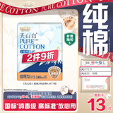 淘淘氧棉天山白纯棉消毒级日用卫生巾240mm13片京东自营