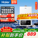 海尔（Haier）出品Leader系列12升一厨一卫燃气热水器天然气家用恒温节能安全耐用变频风机热水器上门安装 16L 【UTSPRO】uts销冠王升级 主推款