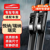 欧积无骨雨刮器/雨刷北京现代悦纳/瑞纳/瑞奕原厂原装原车尺寸A级胶条