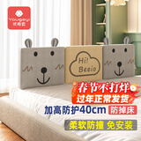 优格宜床围栏婴儿防摔儿童宝宝防掉床边挡板床栏软包一面床上护栏免安装 1.8米云朵+小熊( 60厘米*3块)