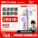 诺斯清海盐水喷鼻高渗海水鼻腔喷雾器洗鼻器急性过敏性鼻炎喷剂50ml