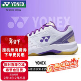 尤尼克斯羽毛球鞋减震耐磨比赛训练专业动力垫SHB101CR白紫38