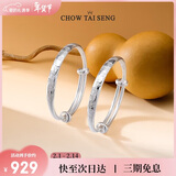 周大生平安福满宝宝银手镯婴儿足银镯一对推拉镯周岁满月生日礼物约22g