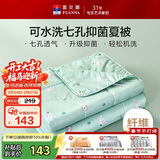 富安娜儿童被子夏凉被七孔抑菌空调被可水洗夏季被芯2.8斤 203x229cm绿