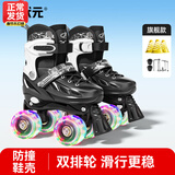 小状元轮滑鞋双排成人溜冰鞋四轮儿童旱冰鞋初学者男女滑冰鞋生日礼物 官方标配-全闪[工具礼包]黑 S （适合30-32码）