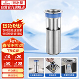 潜水艇（Submarine）FCQ-1不锈钢防臭地漏内芯深水封U型 加厚不锈钢地漏内芯（长款）